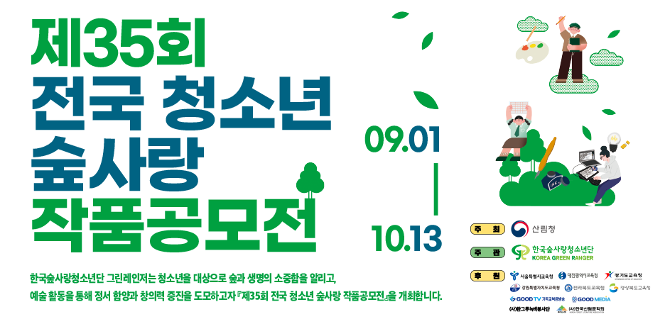 공모전 포스터 배너 이미지